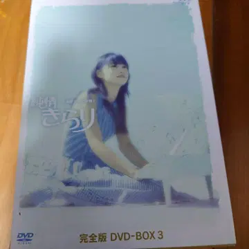 순정 키라리 완전판 DVD-BOX 3