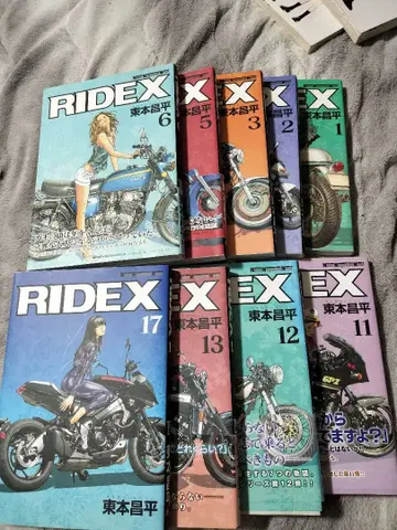 RIDEX 9권 세트 컬러판