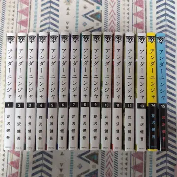 언더 닌자 1~15권