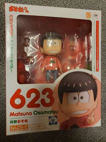 오소마츠 6쌍둥이 마츠노 오소마츠 넨도로이드