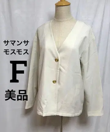 사만사 모스모스 프리 새상품급 화이트 노카라 자켓