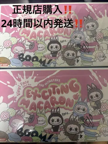 정품 Exciting Macaron 봉제 인형 시리즈