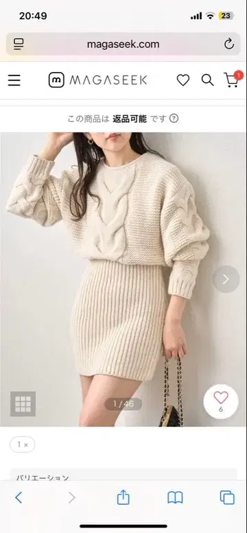 아이보리 케이블 니트 원피스