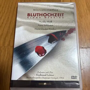 Bluthochzeit: Blood Wedding [DVD]