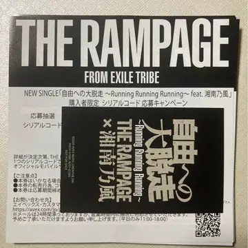 THERAMPAGE 시리얼 코드