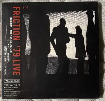 FRICTION '79 라이브 CD 보너스 DVD 포함 미개봉