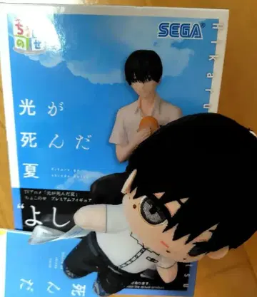 빛이 죽은 여름 미니 봉제 인형 요시키 쵸코노세 프리미엄 피규어