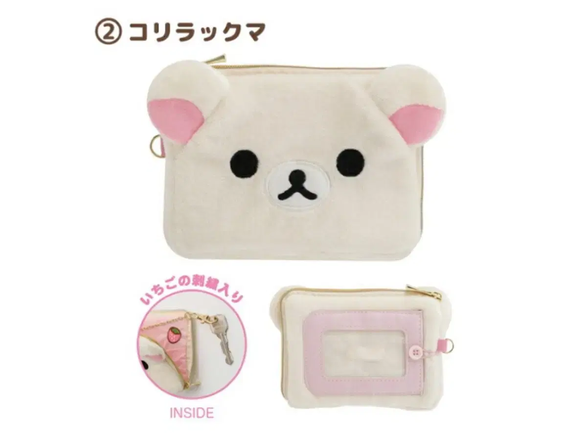 Sealed Korilakkuma plush wallet multi-pass case pouch Rilakkuma San-X