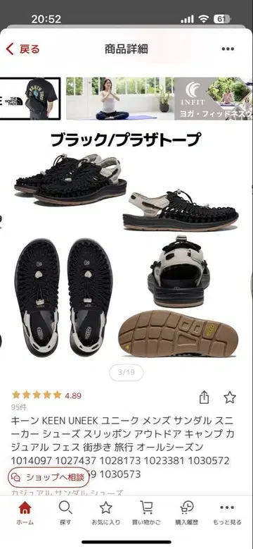 [ 미사용 새상품 ] KEEN 샌들