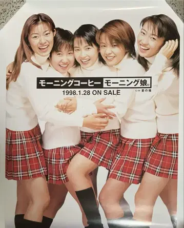 B2 포스터 모닝구 무스메. [ CD 모닝 커피 ] 1998년