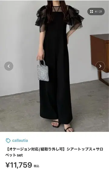 포멀 시어 탑 살로펫 올인원 JUNOAH 경사