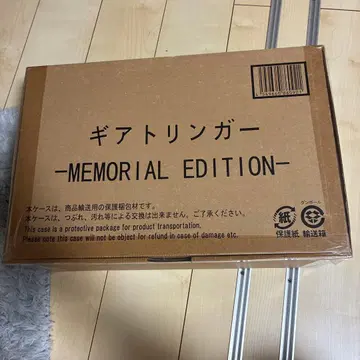 기어트링거 -MEMORIAL EDITION-
