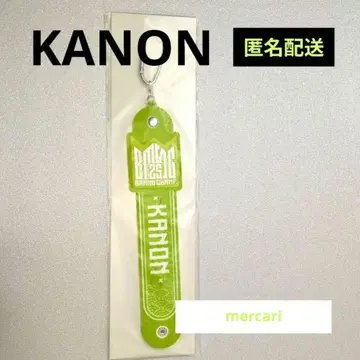 BMSG 페스티벌 온라인 복권 KANON 카논 타월 홀더