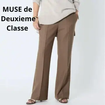 MUSE de Deuxieme Classe 플레어 팬츠 36 브라운