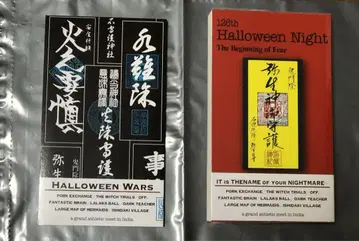 할로윈 나이트 HALLOWEENWARS 세트 인도 대운동회 도스페로
