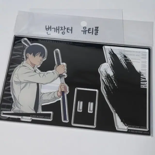 체인소맨 레제편 굿즈 아키 아크릴스탠드 미개봉 현물