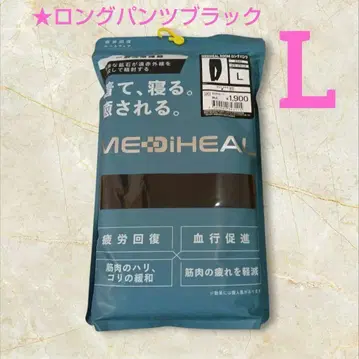워크맨 메디힐 남성용 롱 팬츠 블랙 L 미개봉 새상품