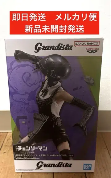 체인소 맨 레제편 Grandista BOMB 피규어