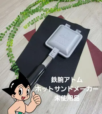 철완 아톰 ASTROBOY 핫샌드 메이커 바울 [ 미사용품 ]