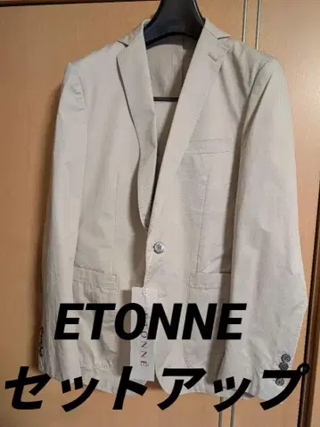 ETONNE 셋업 수트 베이지