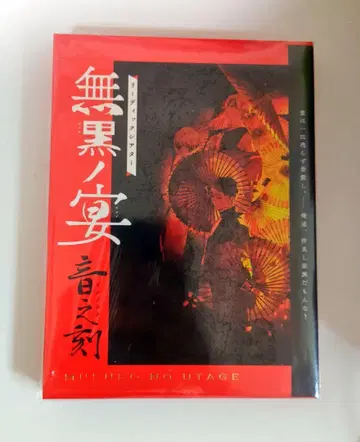 리딕 시어터 무블랙 연회 Blu-ray