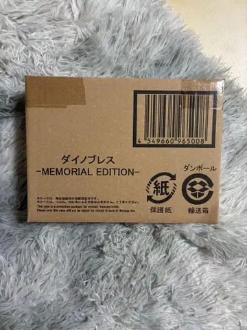 다이노 블레스 -MEMORIAL EDITION-