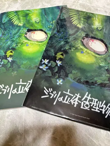 지브리 입체 조형물전 공식 도록 클리어 파일 세트