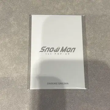 SnowMan 사쿠마 다이스케 포토 카드 B