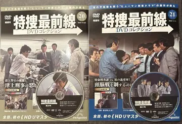 데아고스티니 특조 최전선 DVD 20, 21권