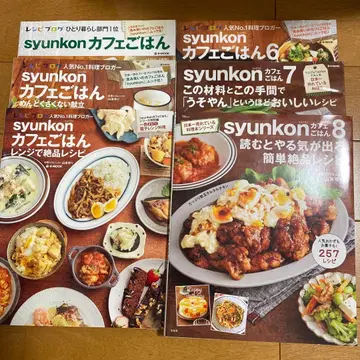syunkon 카페 밥 6권 세트