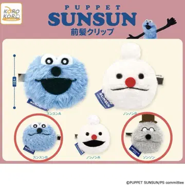 퍼펫 스 앞머리 클립 2개 세트