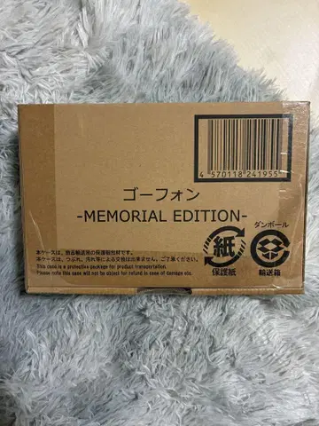 고폰 -MEMORIAL EDITION-
