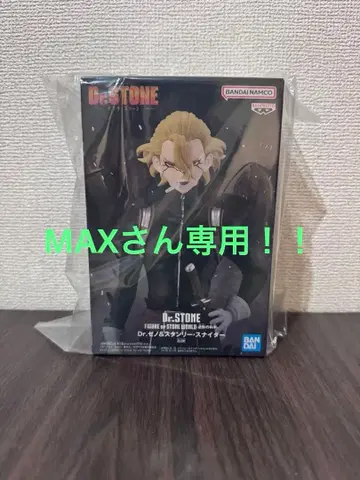 Dr.STONE 스탠리 스나이더 피규어