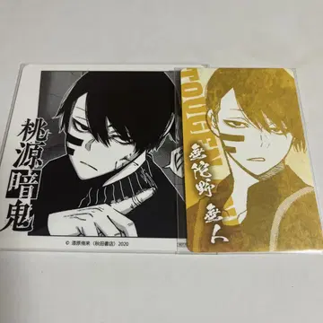 도겐 안키 무타노 2세트