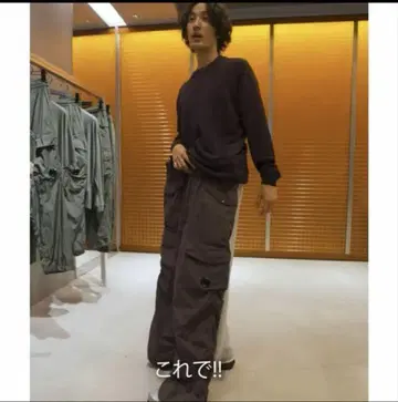 CP COMPANY 카고 팬츠 우에스기 슈헤이 착용