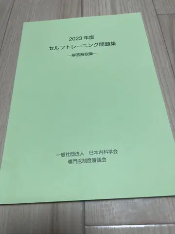 2023년도 셀프 트레이닝 문제집 해설집
