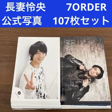 나가츠마 레오 공식 사진 108장 세트 7ORDER love-tune