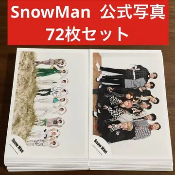 SnowMan 공식 사진 72장 세트