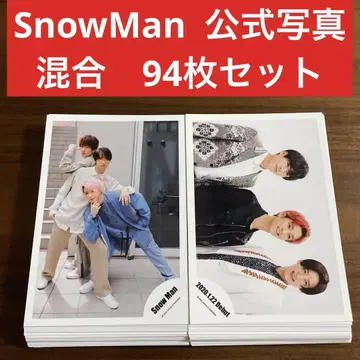 SnowMan 공식 사진 94장 세트