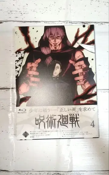 주술회전 4 Blu-ray