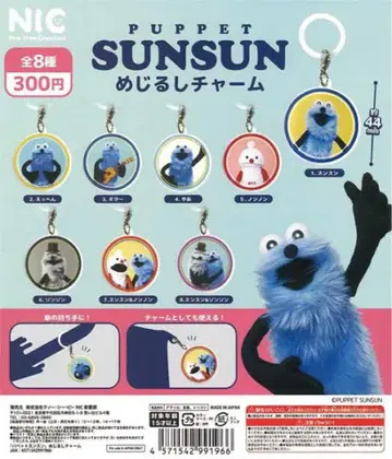 퍼펫 스스메지루시 참 전 8종 컴플리트 세트