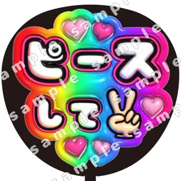 피스 무지개 톡톡 부채 글자 팬서비스