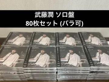 무토 준 솔로반 80매