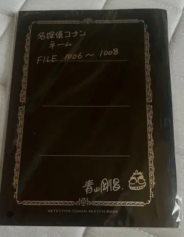 명탐정 코난 네임 노트