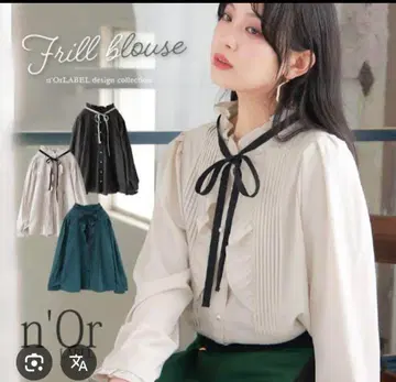 오샤레 워커 n'Or 프릴 블라우스