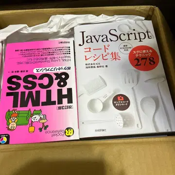 휴먼 아카데미 web 디자이너 코스 교재 세트 새상품