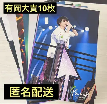 Hey!Say!JUMP 고를 수 있는 JUMP 아리오카 묶음 판매