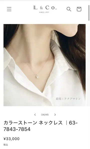 L&Co. 아쿠아 마린 목걸이