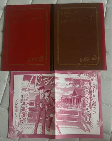명탐정 코난 수학여행 네임 노트
