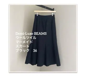 새상품급 Demi-Luxe BEAMS 울 트윌 머메이드 스커트 36
